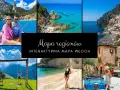 Odkryj różnorodne regiony Włoch: od malowniczych plaż Sardynii, przez urokliwe miasteczka Amalfi, po górskie krajobrazy Trentino.